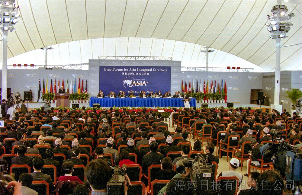 2001年2月27日，博鳌亚洲论坛成立大会在博鳌隆重举行。（海南省图片社供图）