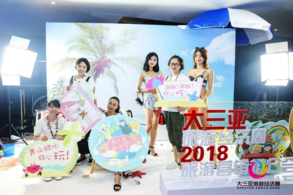 2018大三亚旅游经济圈旅游营销推介第一站在