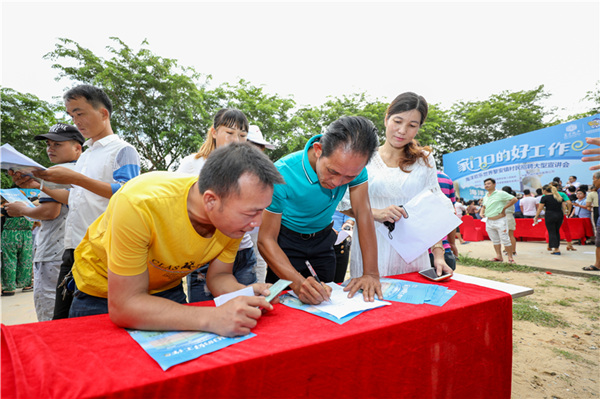 陵水:海洋欢乐世界黎安镇专场招聘会 吸引近千