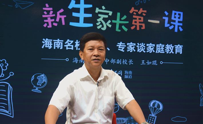 海南中學初中部副校長王如琨做客人民網