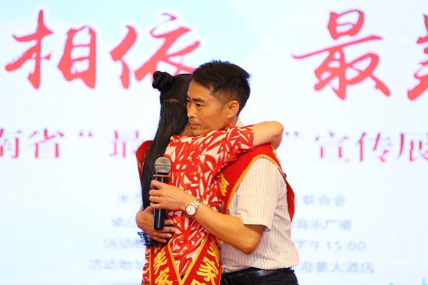 海南省妇联2018年最美家庭宣传展示会传递家