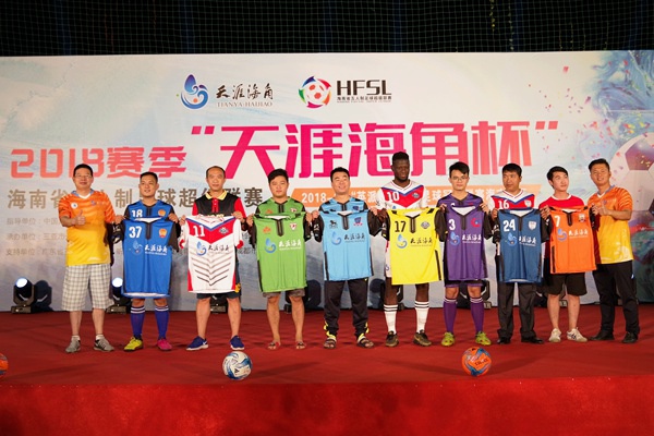 2018赛季天涯海角杯海南省五人制足球超级联