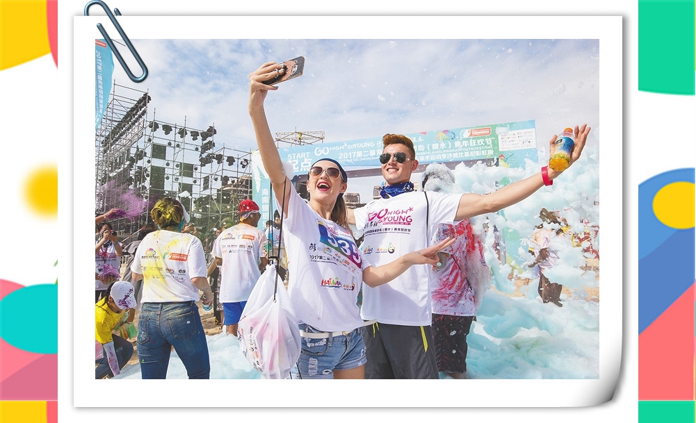游客參加第二屆陵水青年狂歡節