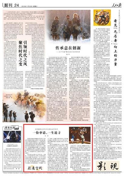 一份申请，一生追寻（创意空间）