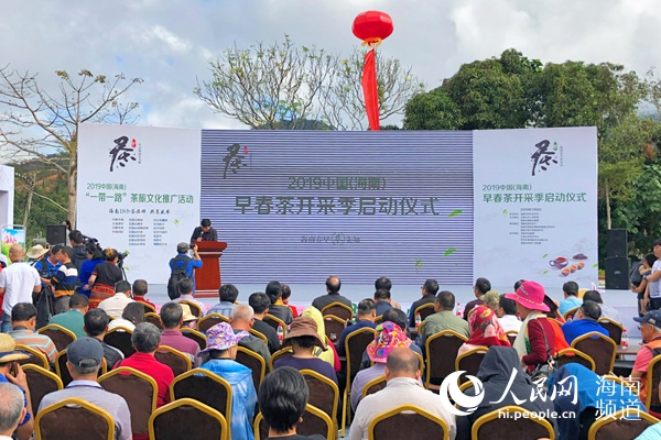 促进茶旅文融合 2019中国(海南)早春茶开采季
