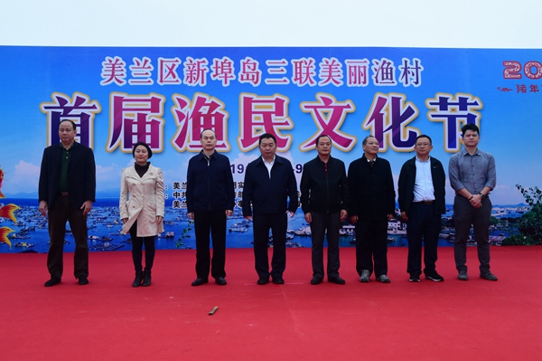 海口美兰区举办首届渔民文化节
