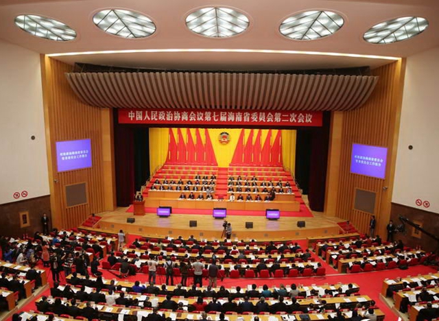 海南省政協七屆二次會議隆重開幕