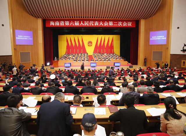 海南省第六屆人民代表大會第二次會議隆重開幕