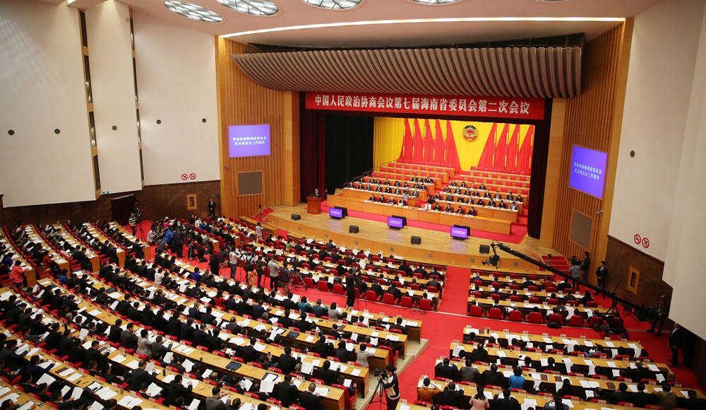 海南省政協七屆二次會議隆重開幕