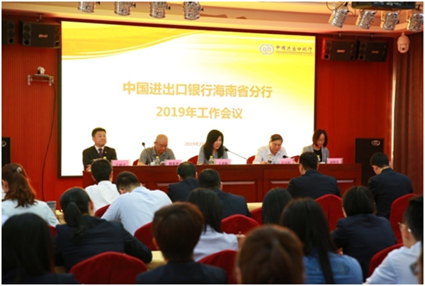 2019海南经济形势_...融研究院发布 2019年一季度经济形势分析与未来展望