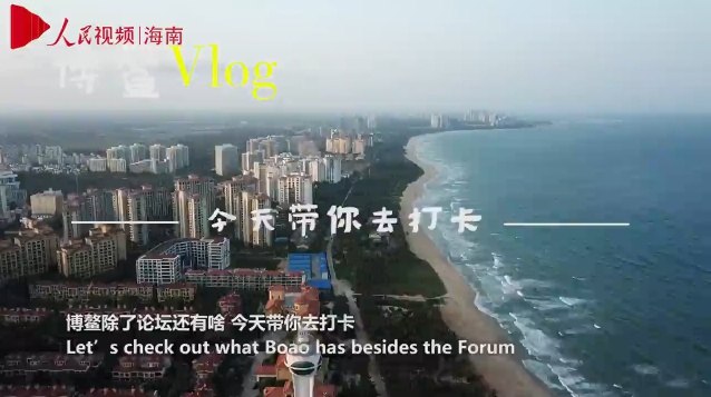 2019各省经济_白沙门记事 2019 参观海南建省办经济特区30周年成就展(3)
