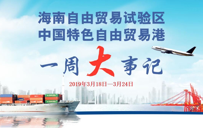 ������ó�����ۣ�һ�ܴ��¼ǣ�3.18-3.24��