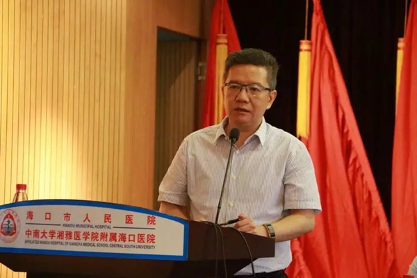 海口人民医院召开职代会 汇民意集民智促发展