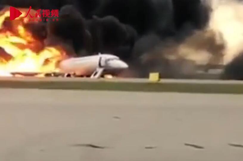 俄羅斯一架客機迫降  機身燒毀致41人遇難