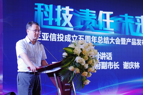 新华期货招商三亚信投公司发布智慧市场消费监管平台等3款产品