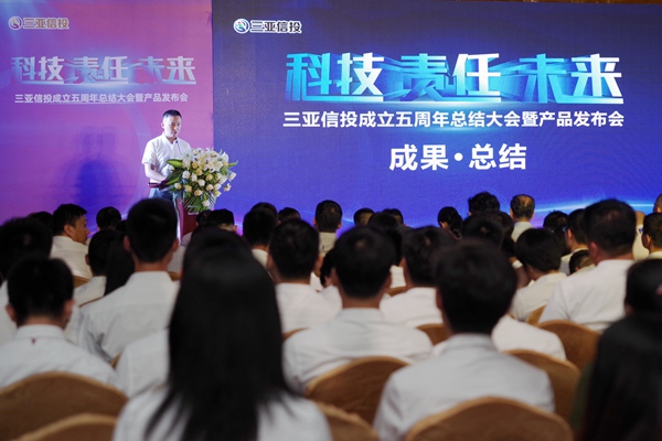 新华期货招商三亚信投公司发布智慧市场消费监管平台等3款产品