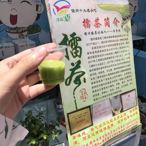 徒友和游客尽情品美食购特产赞儋州美食之乡