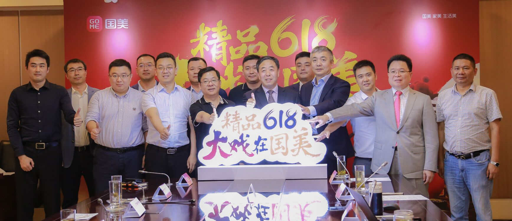 国美“精品618”正式启动5亿优惠券全场通用