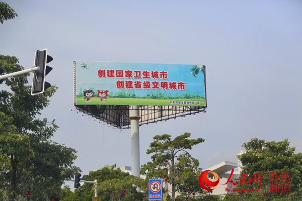 城市道路间树立的硕大标牌 时刻引导全民参与 人民网记者枉源 摄