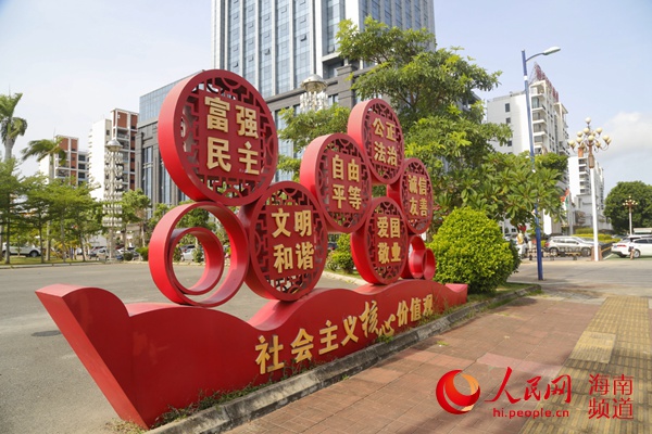 人行道旁的社会主义核心价值观宣传标语 人民网记者枉源 摄