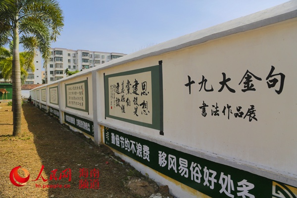 十九大金句书写上墙 助力文明城市创建 人民网记者毛雷 摄