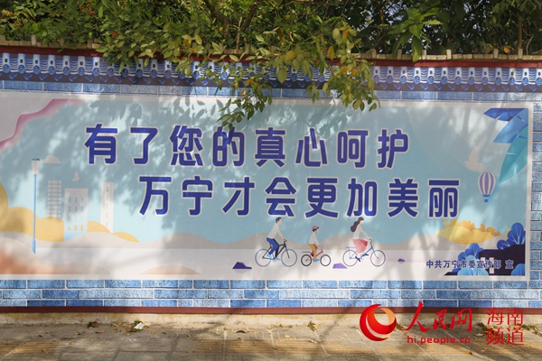 温馨的宣传标语为城市发展增添色彩 人民网记者枉源 摄