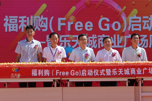 2019三亞“福利購FreeGO”購物消費嘉年華活動開啟