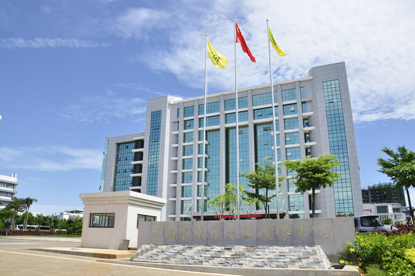 海南老城開發區政務中心