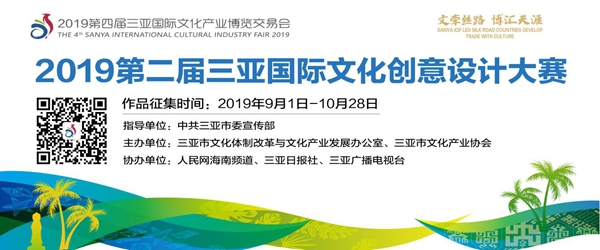 第四届三亚国际文博会海口推介会举行展示夜间经济新会展模式