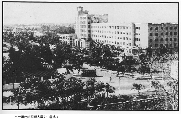 上世紀60年代的華僑大廈，是當時海口的地標性建筑，也是海口最高級的酒店。（海南日報資料圖片）