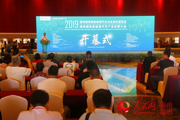 第四届海南新能源汽车及电动车展览会在海南国际会展中心隆重开幕 人民网记者枉源 摄