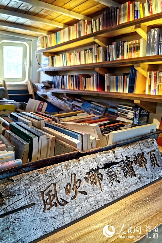 西島上的海上書屋