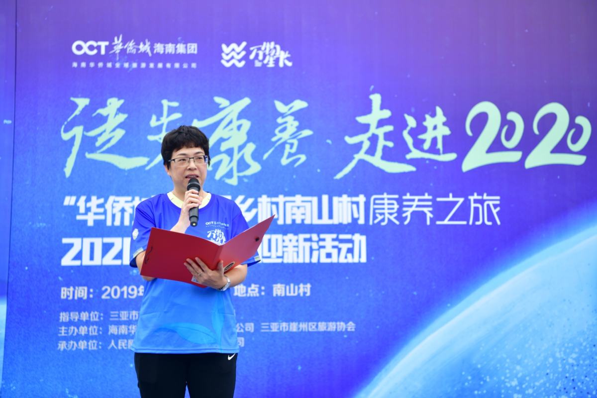 人民網股份有限公司海南分公司總經理王慶芳致辭