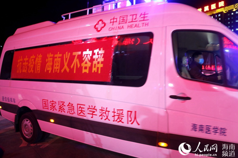 國家緊急救援隊（海南）59名隊員馳援湖北 人民網記者 毛雷 攝
