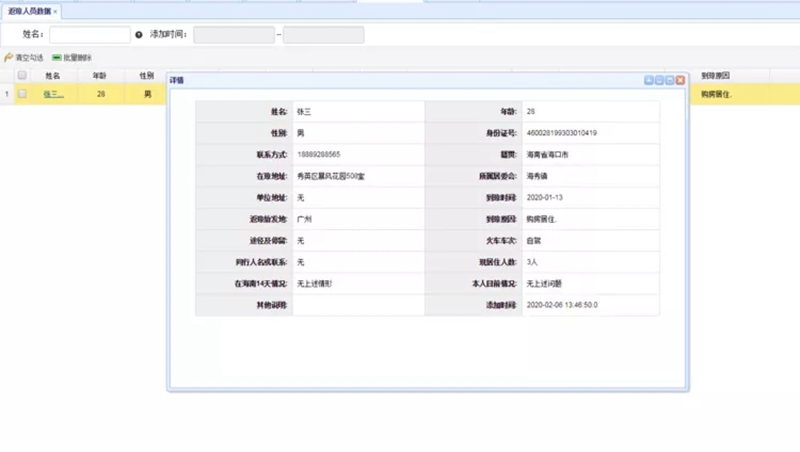 人口死亡信息登记管理系统_管理信息系统