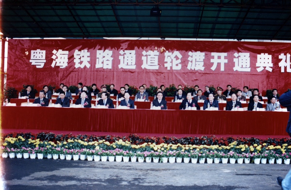 2003年1月7日，粵海鐵路通道輪渡開通。