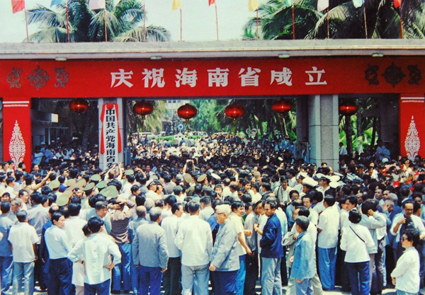 1988年4月26日，中共海南省委、海南省人民政府在海口正式挂牌。