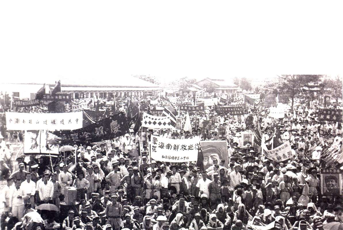 海口市人民群眾舉行集會，慶祝海南島解放。