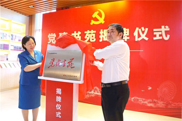 迎“七一”海南首個黨建書苑落戶三亞市政務中心