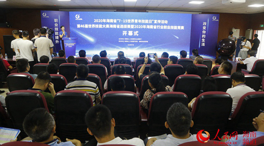 2020年海南省行業職業技能競賽盛大啟幕