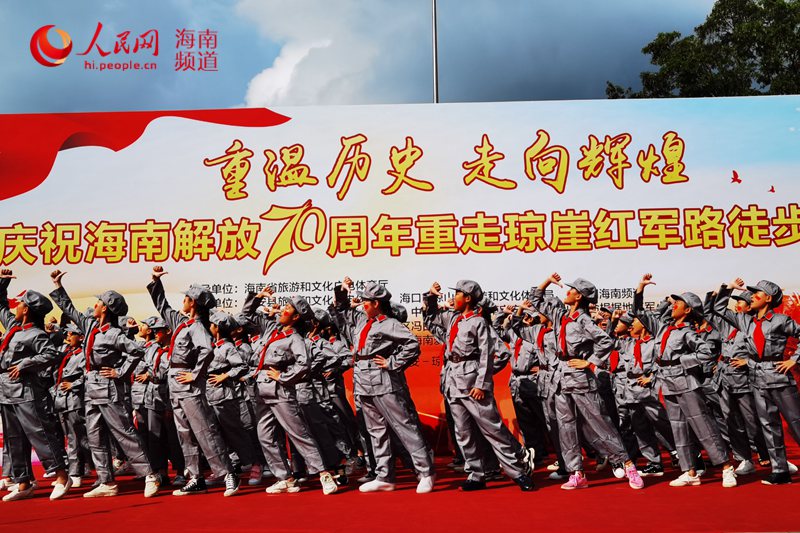 慶祝海南解放70周年徒步活動啟動