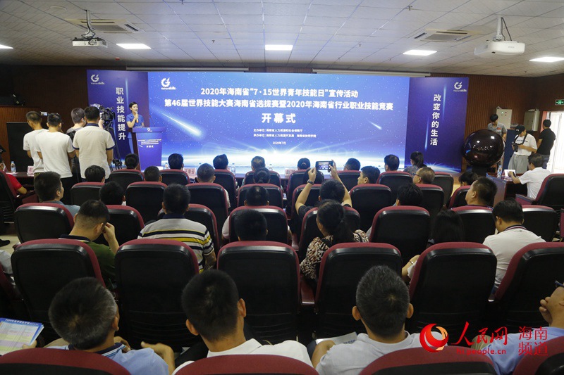 2020年海南省行業職業技能競賽盛大啟幕