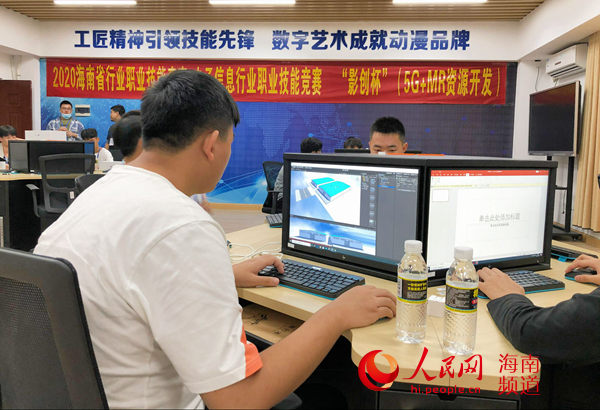 海南省體育和電子信息行業職業技能競賽開賽