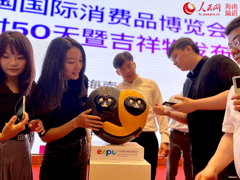 首屆中國國際消費品博覽會吉祥物“元宵”亮相