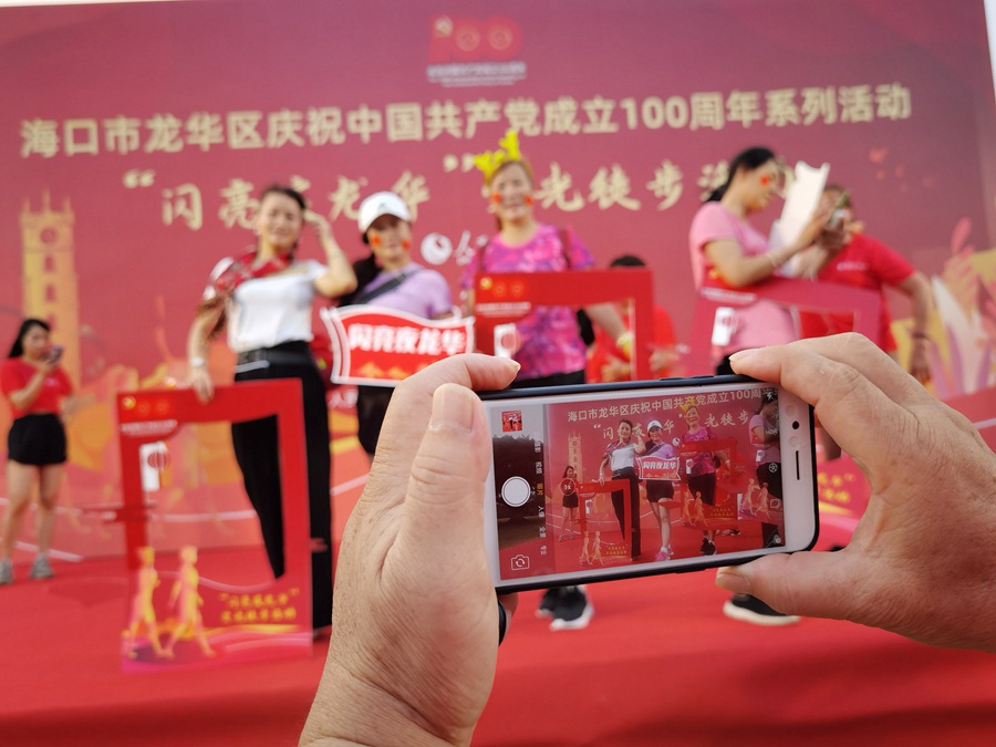 “閃亮夜龍華”熒光徒步活動在海口舉辦 網友點贊