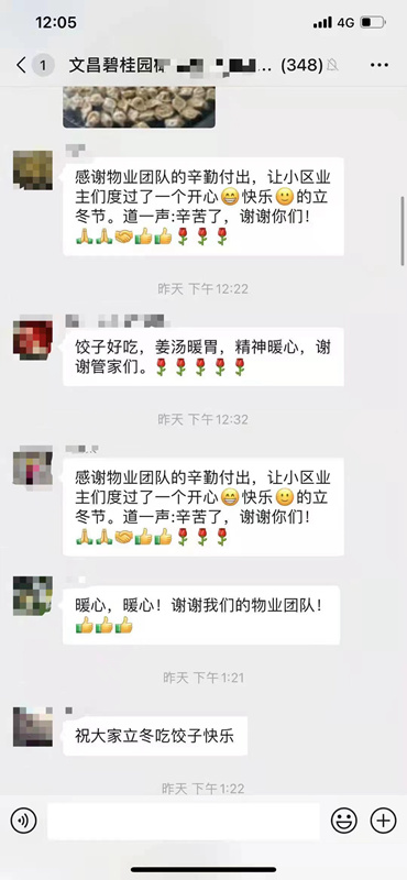 碧桂園文昌椰城業主為物業暖心服務點贊。微信截圖