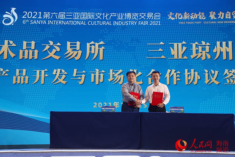 中国工艺艺术品交易所与三亚琼州文化产业集团签约。人民网 牛良玉摄