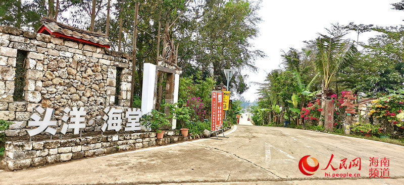 頭洋村內景。人民網 符武平攝
