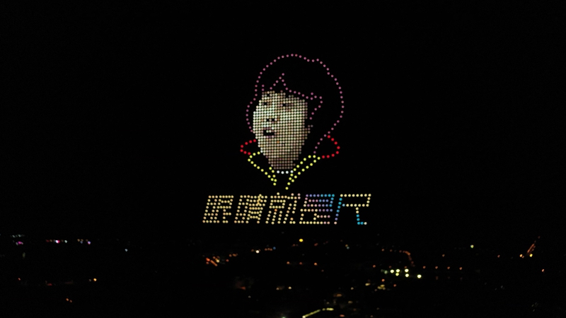 無人機空中起舞拼出奧運健兒形象。一飛智控供圖