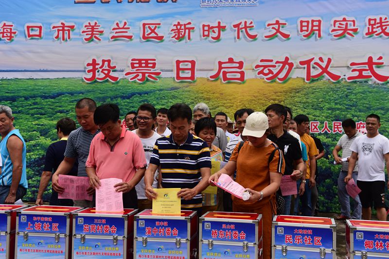 村民對新時代文明實踐活動進行投票。海口市委宣傳部供圖